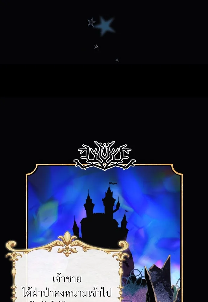 จักรพรรดิคลั่งรักที่เด็กกว่าฉันพันปี ตอนที่ 1 รูปที่ 47