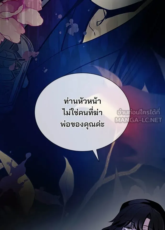 Villain to kill ตอนที่ 183 รูปที่ 104