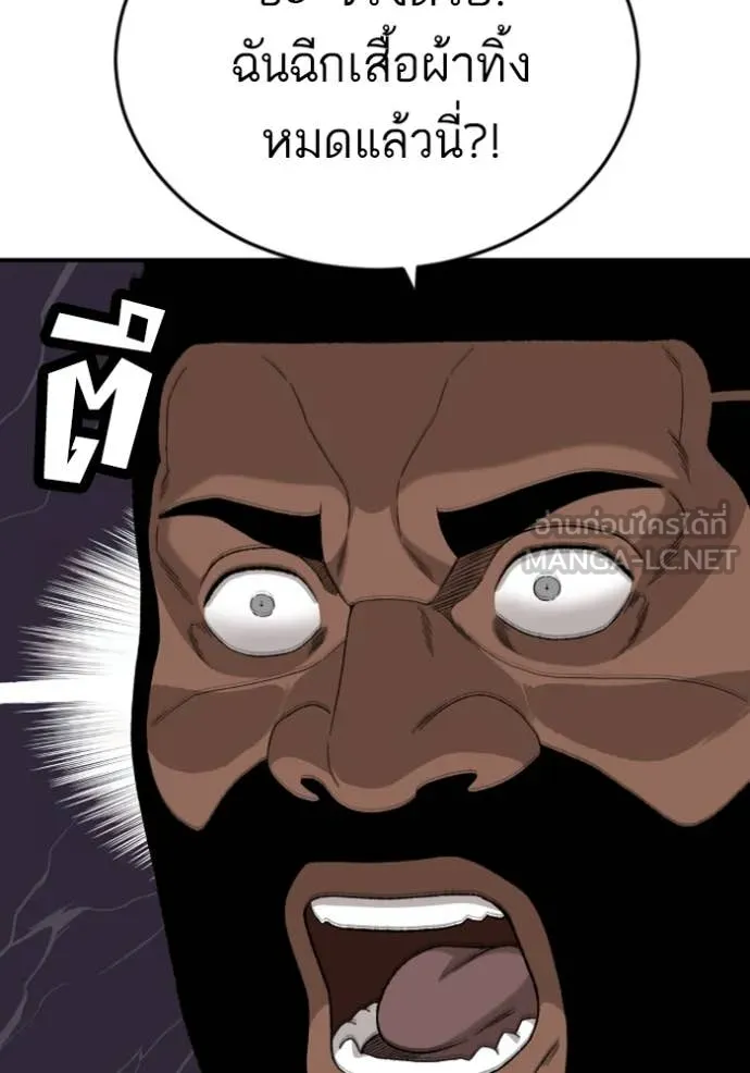 BAD GUY ตอนที่ 260 รูปที่ 25