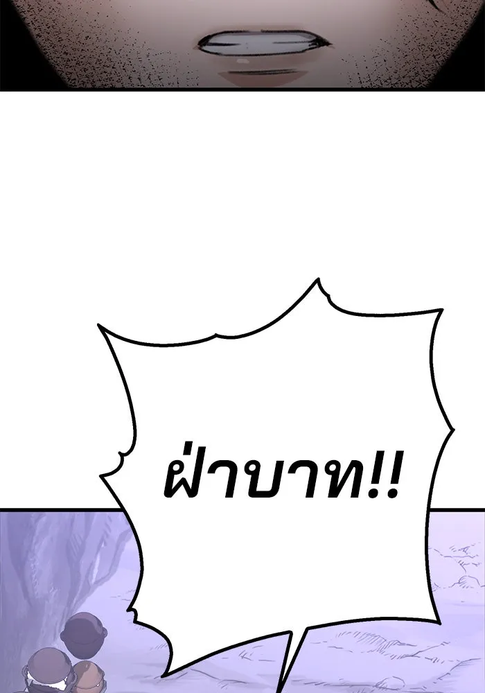 ดาบแห่งจักรพรรดิ ตอนที่ 1 รูปที่ 184