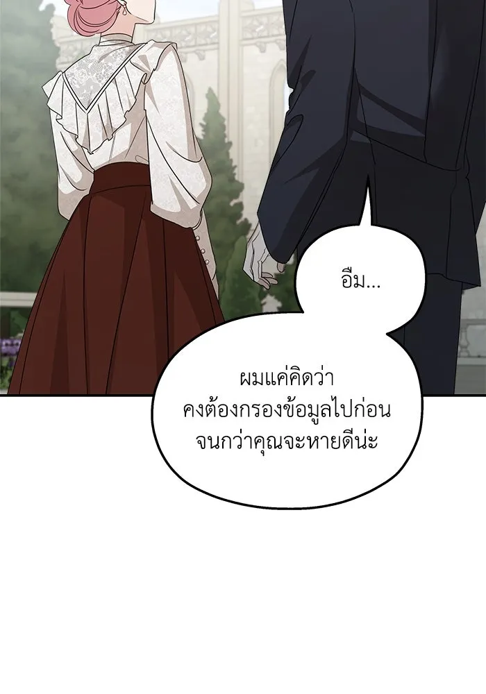 ครอบครัวสามีเห็นทีจะคลั่งรัก ตอนที่ 125 รูปที่ 89