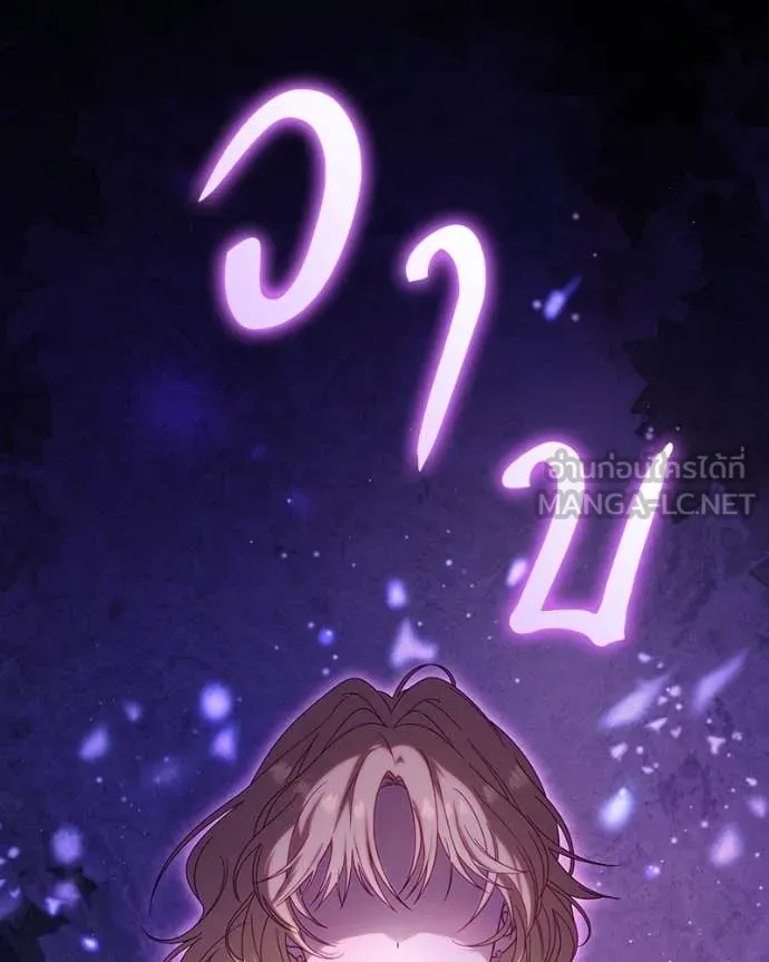 ถ้าเป็นนางร้าย ตอนที่ 36 รูปที่ 2