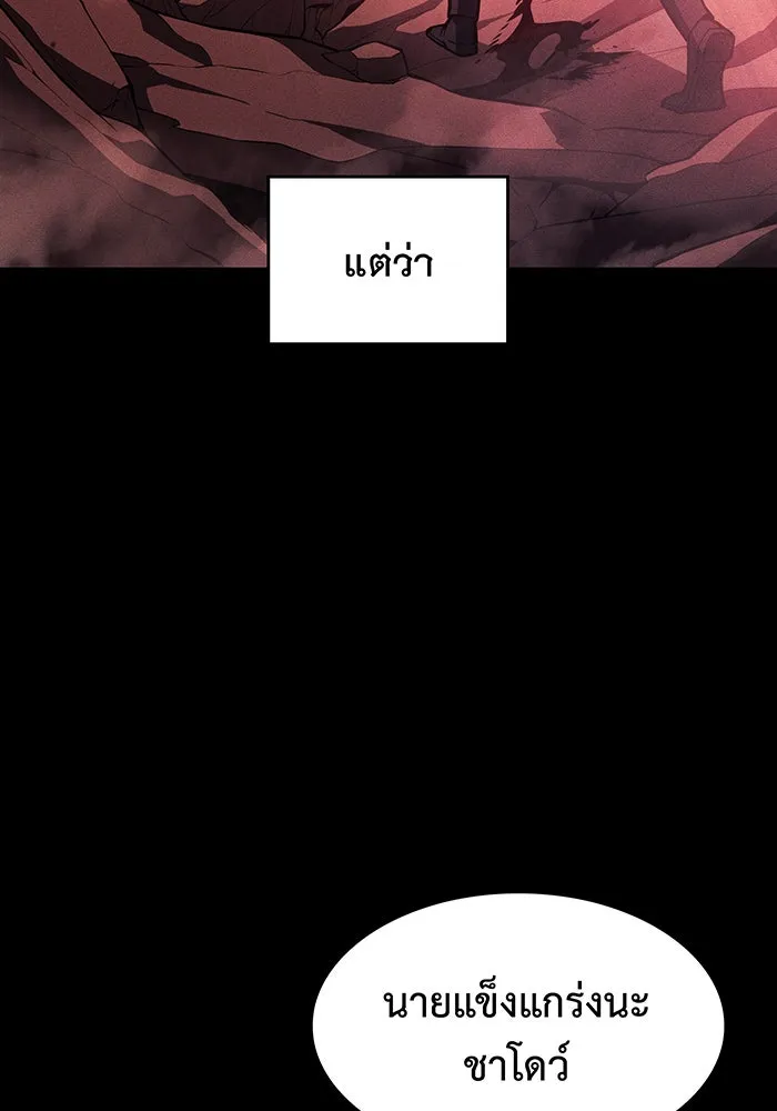 เกิดใหม่พร้อมพลังแห่งราชัน ตอนที่ 106 รูปที่ 131