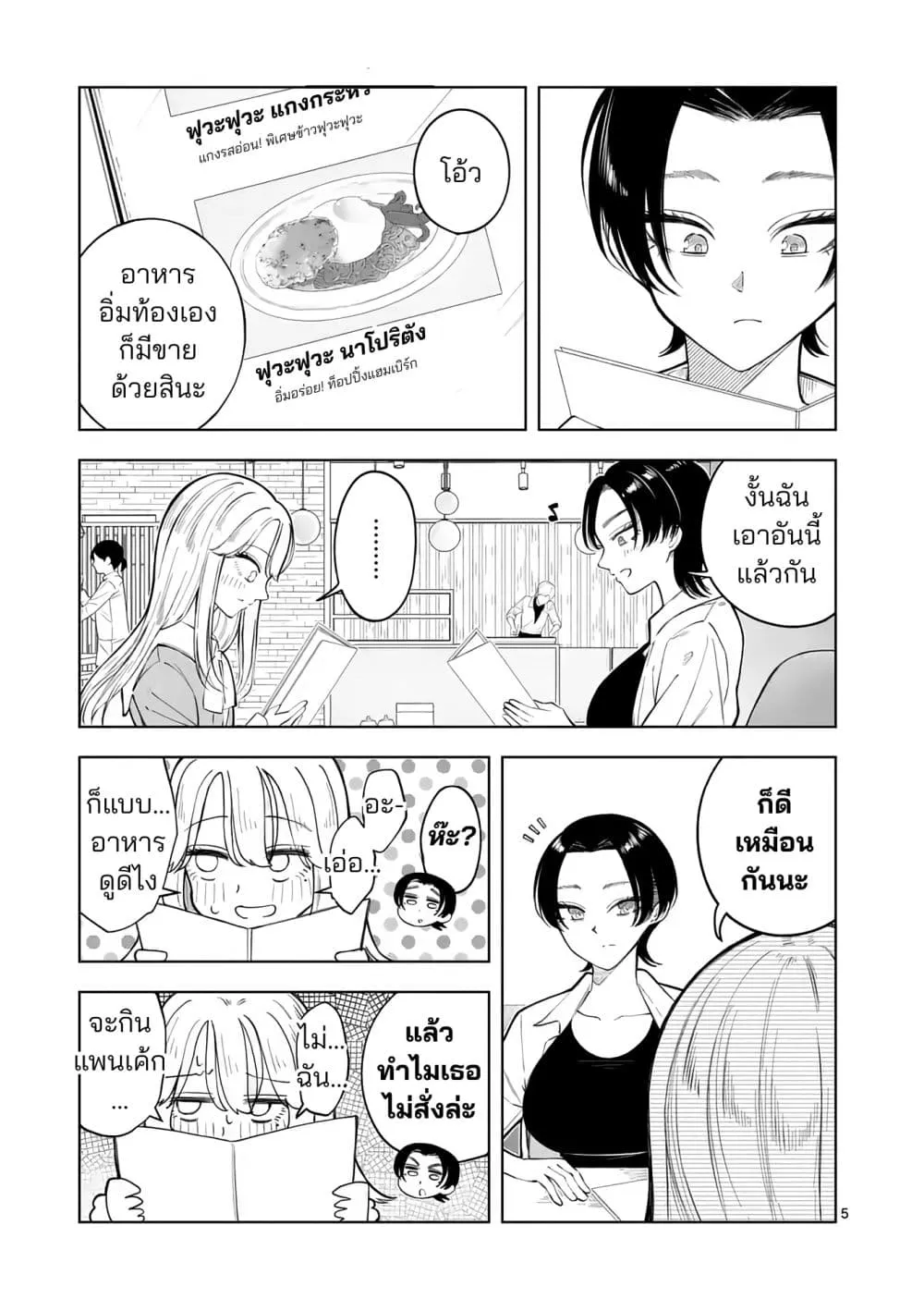 Manga-lc-com อ่านมังงะ อ่านการ์ตูน ออนไลน์ ฟรี Momiji to Kouyou ตอนที่ 1 2 3 4 5 6 7 8 9 10 11 12 13 14 ฟรี ไม่มีโฆษณา Manga-lc - อ่าน มังงะ อ่าน การ์ตูน ออนไลน์ อ่านมังงะ ฟรี
