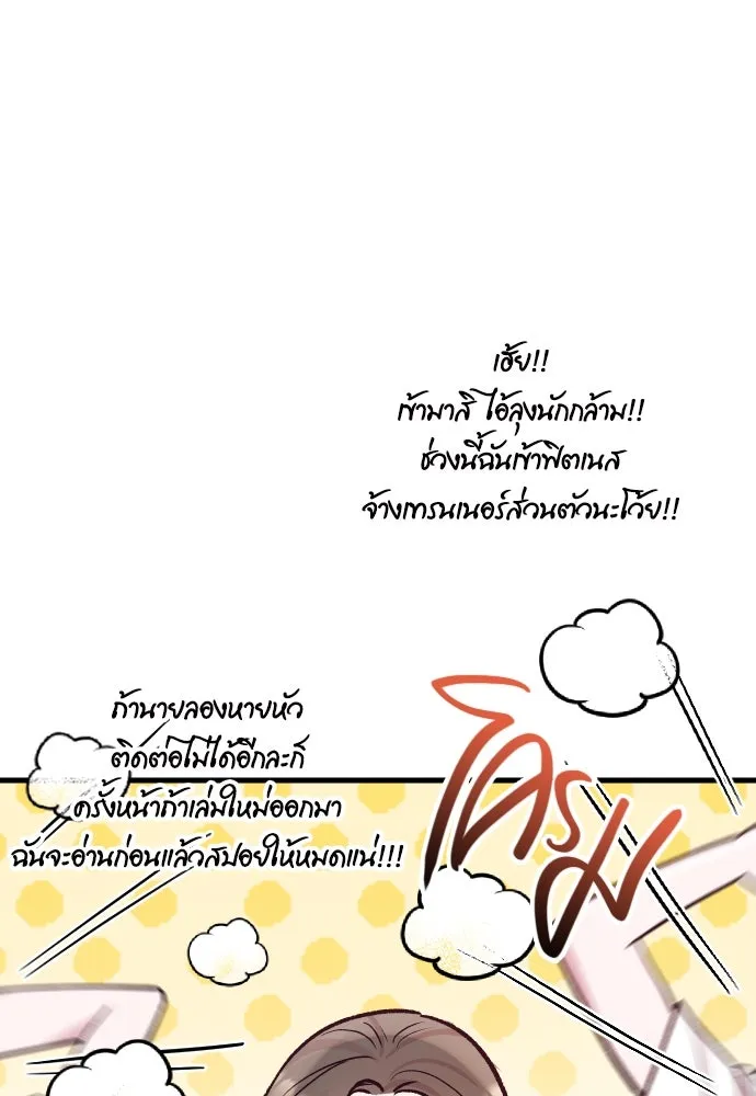 รักกันคนละครึ่งทาง ตอนที่ 32 รูปที่ 56