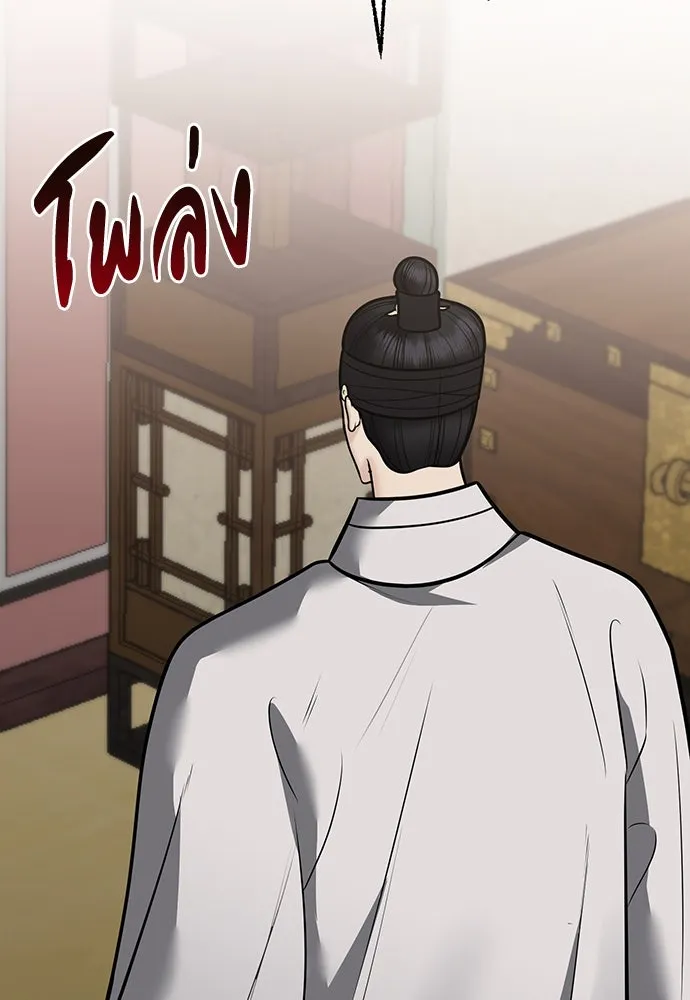 ความลับของสาวร่างทรง ตอนที่ 50 รูปที่ 26