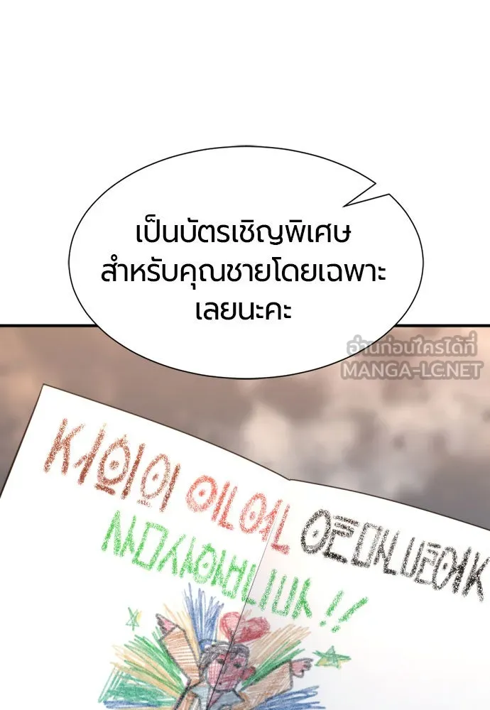 ยอดสถาปนิกผู้พิทักษ์อาณาจักร ตอนที่ 165 รูปที่ 12