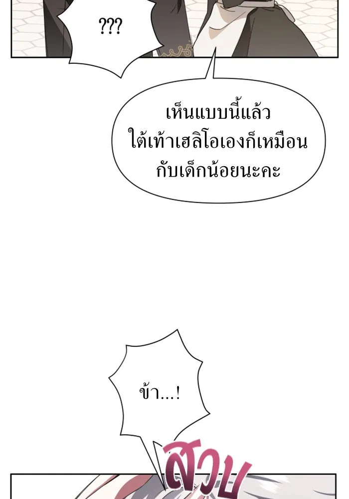ชิงชีวิตพลิกลิขิตชะตา ตอนที่ 14 ควีนกับเบี้ย (3) รูปที่ 52
