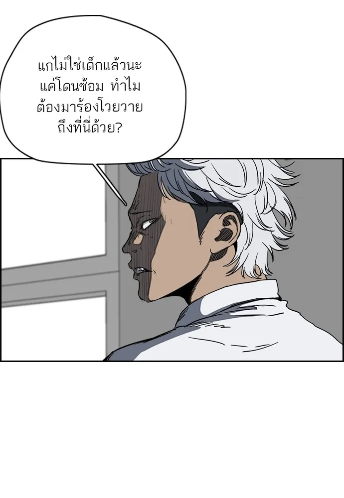 ปั่นสู้ฝันbrWind Breaker ตอนที่ 60 รูปที่ 12