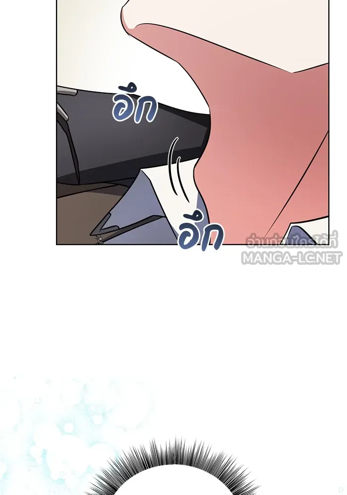 อะคาเดมีนี้เห็นทีจะเจ๊ง ตอนที่ 3 รูปที่ 36