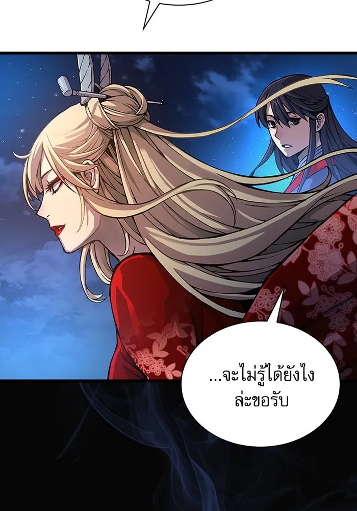 ลับลางลวง ตอนที่ 47 กู่ (1) รูปที่ 97