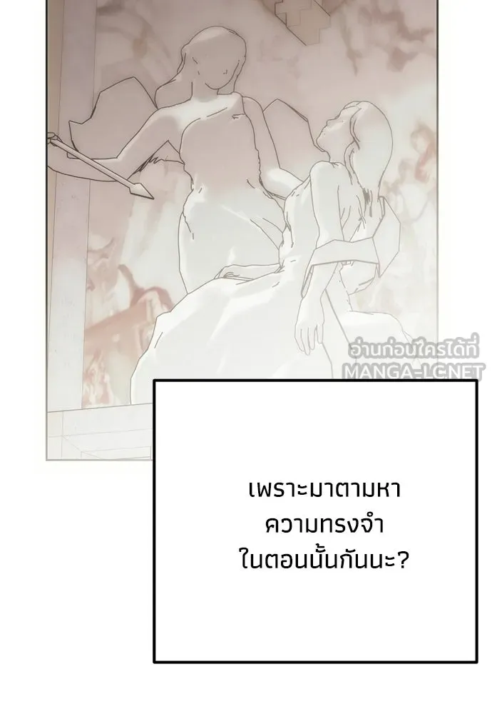 คมเขี้ยวชำระแค้น ตอนที่ 44 รูปที่ 21