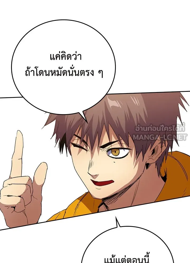 นักเลงกระจอกย้อนเวลามาทวงแค้น ตอนที่ 42 รูปที่ 66