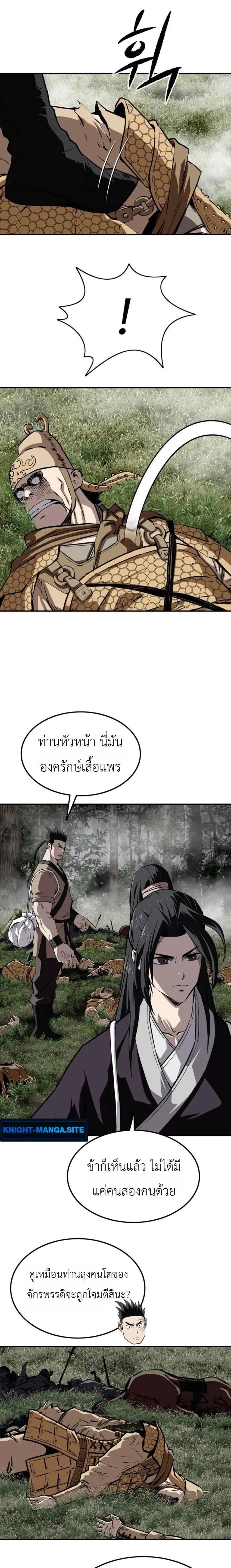 The Supreme Demonic Sword ยอดมารกระบ_ ตอนที่ ตอนที่ 30 รูปที่ 23