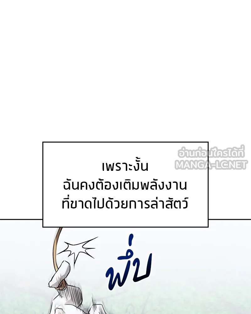 สุดยอดเทรนเนอร์แห่งยุทธภพ ตอนที่ 16 อ่านบรรยากาศไม่ออกรึไง รูปที่ 60