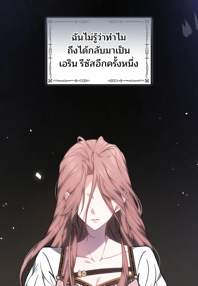 เหตุผลที่นางร้ายจับดาบ ตอนที่ 1 รูปที่ 149