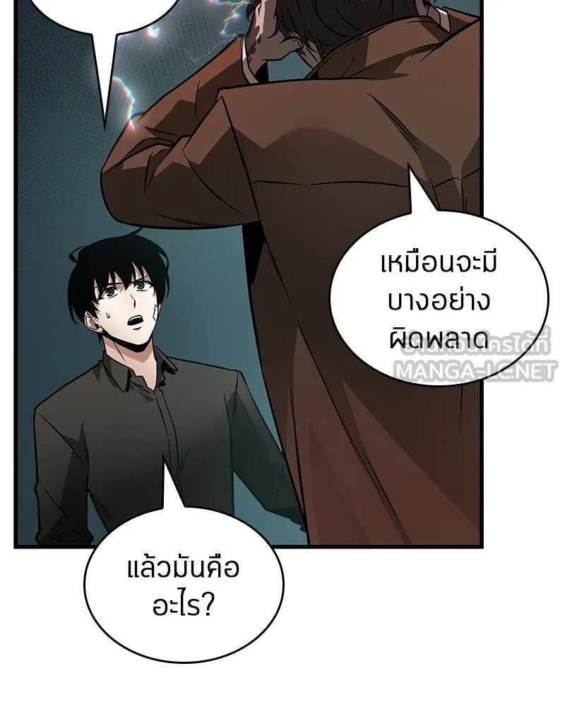 Omniscient Reader อ่านชะตาวันสิ้นโลก ตอนที่ 42 อาสโมเดียส (2) รูปที่ 45