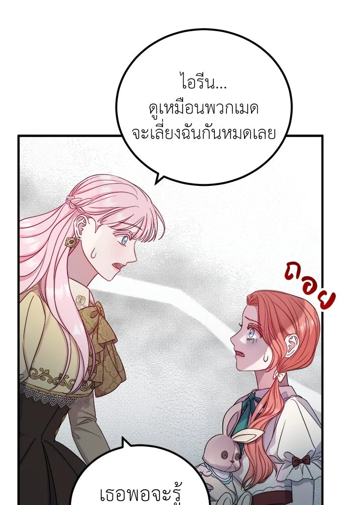 ครอบครัวพรรค์นั้น ฉันไม่มีวันกลับไป ตอนที่ 9 รูปที่ 13