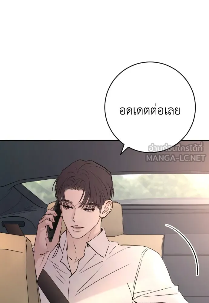 รักไร้ราคา ตอนที่ 42 รูปที่ 12