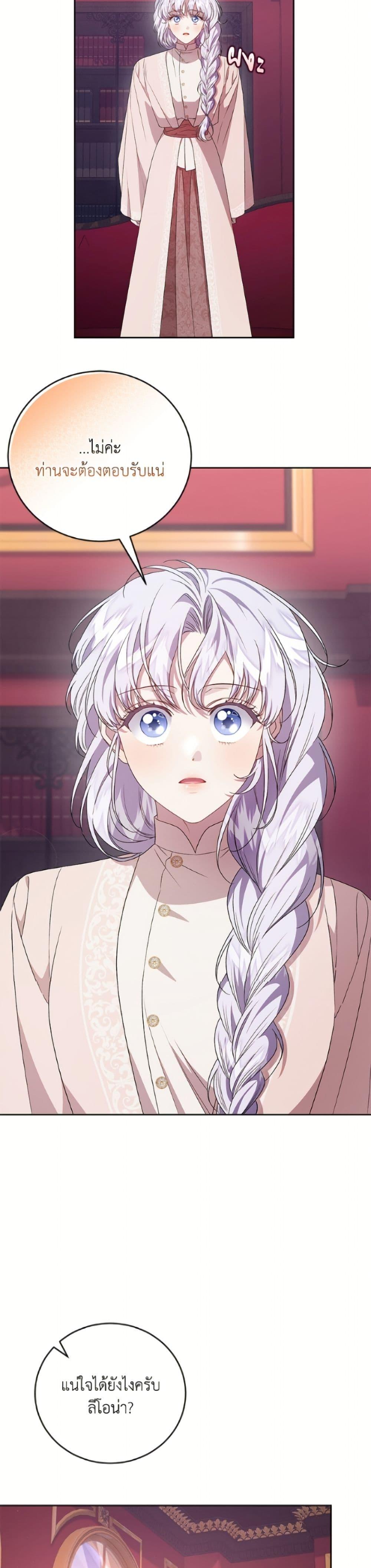 Manga-lc-com อ่านมังงะ อ่านการ์ตูน ออนไลน์ ฟรี I Became the Stepmother of an Irrevocable Dark Family ตอนที่ 1 2 3 4 5 6 7 8 9 10 11 12 13 14 ฟรี ไม่มีโฆษณา Manga-lc - อ่าน มังงะ อ่าน การ์ตูน ออนไลน์ อ่านมังงะ ฟรี