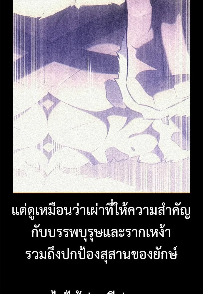 ไอ้เพลเยอร์นั่น ฉันฆ่ามันเอง ตอนที่ 96 รูปที่ 131