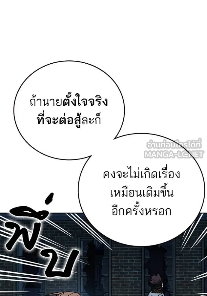 Study Group ตอนที่ 291 รูปที่ 114