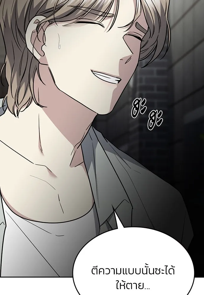 รักแล้วห้ามเลิก ตอนที่ 44 รูปที่ 106