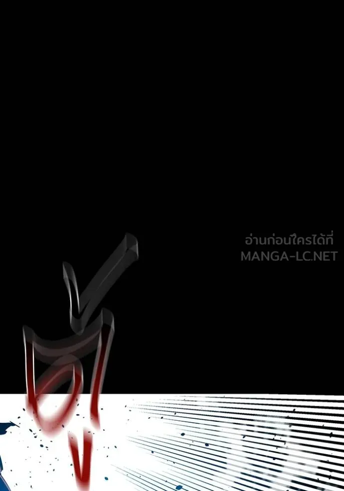 แยกร่างล่าอัตโนมัติ ตอนที่ 124 รูปที่ 80