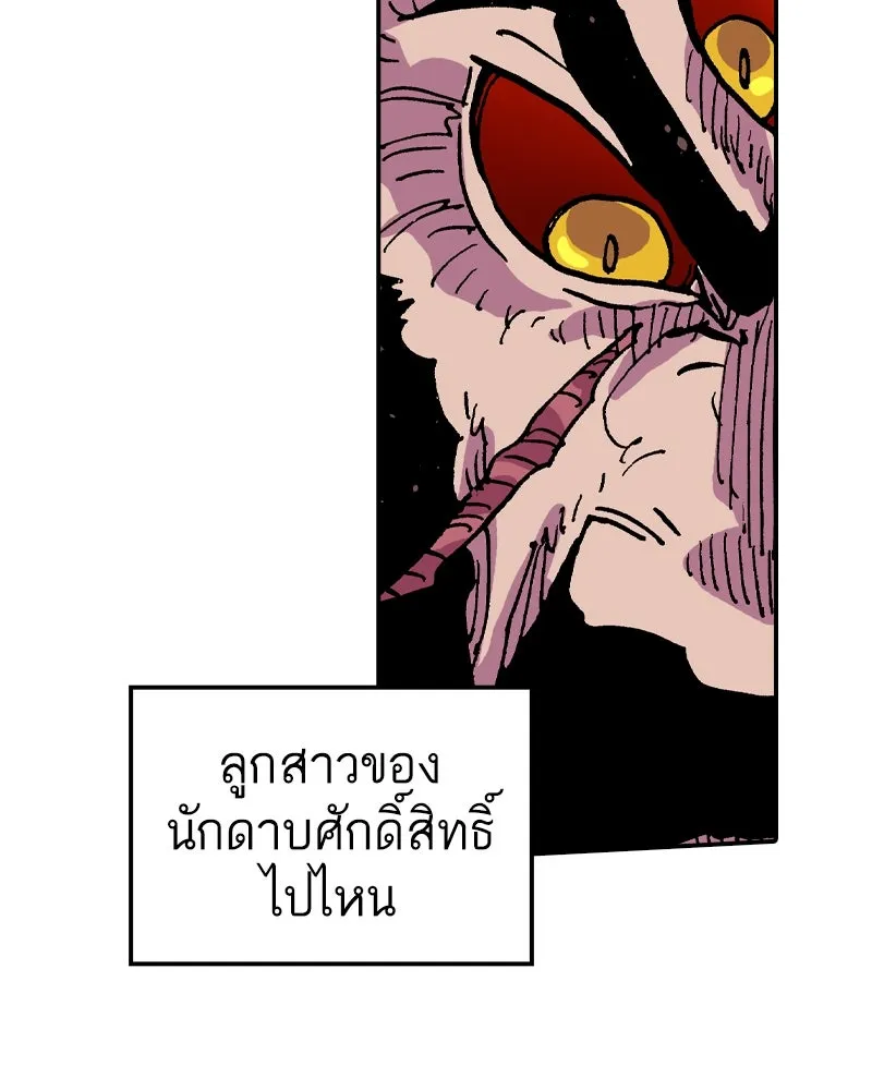 เคลวาเทส อสูรจอมราชัน ตอนที่ 53 ผู้กล้าจอมปลอม รูปที่ 67