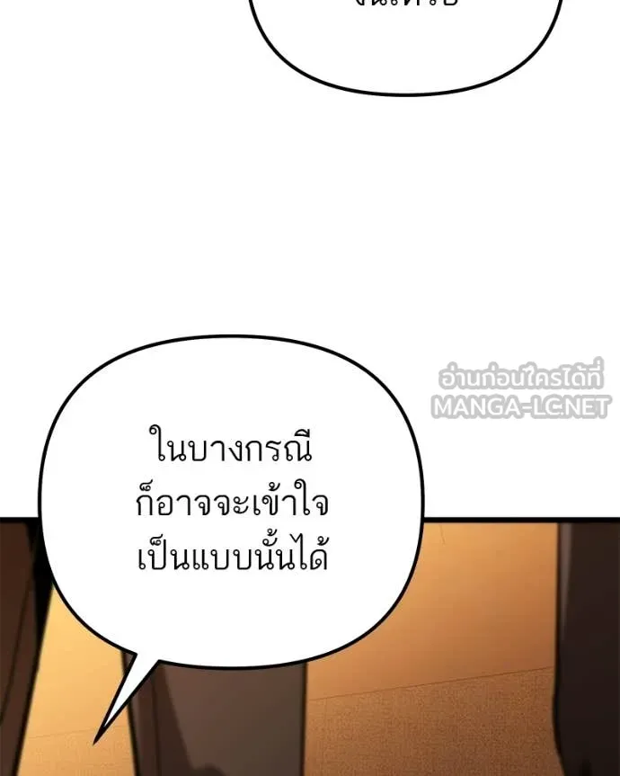 โทษที พื้นที่นี้ ตอนที่ 68 รูปที่ 97