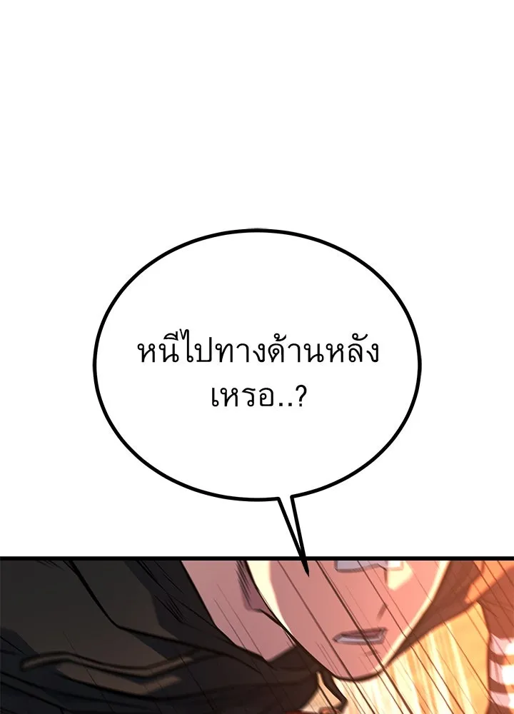 ราชาลานประลอง ตอนที่ 51 รูปที่ 179