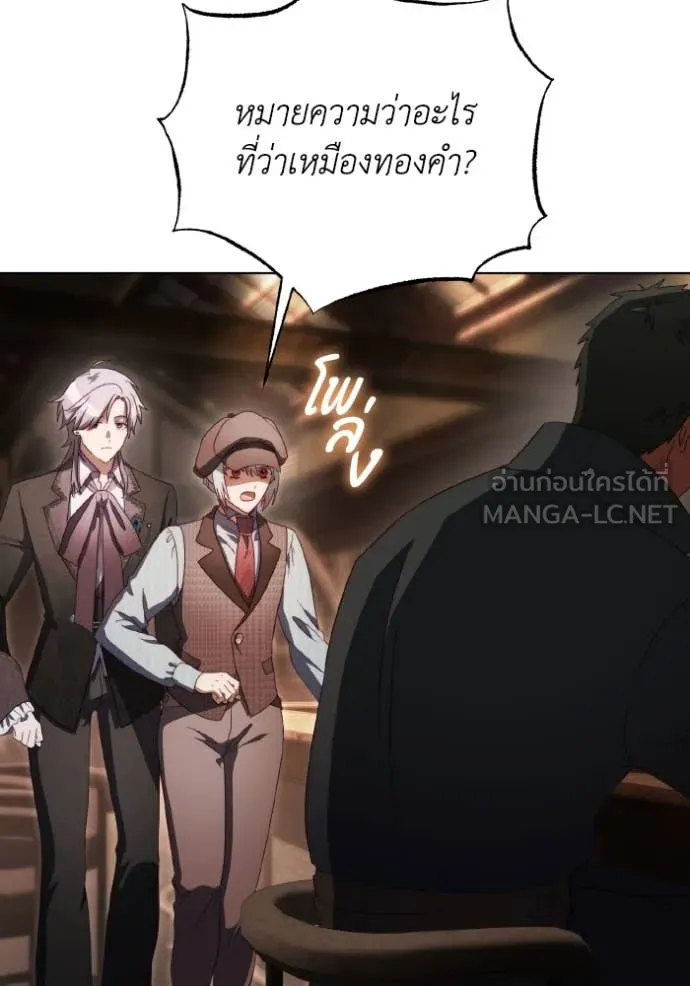 ราชินีจอมมาร ตอนที่ 43 รูปที่ 74