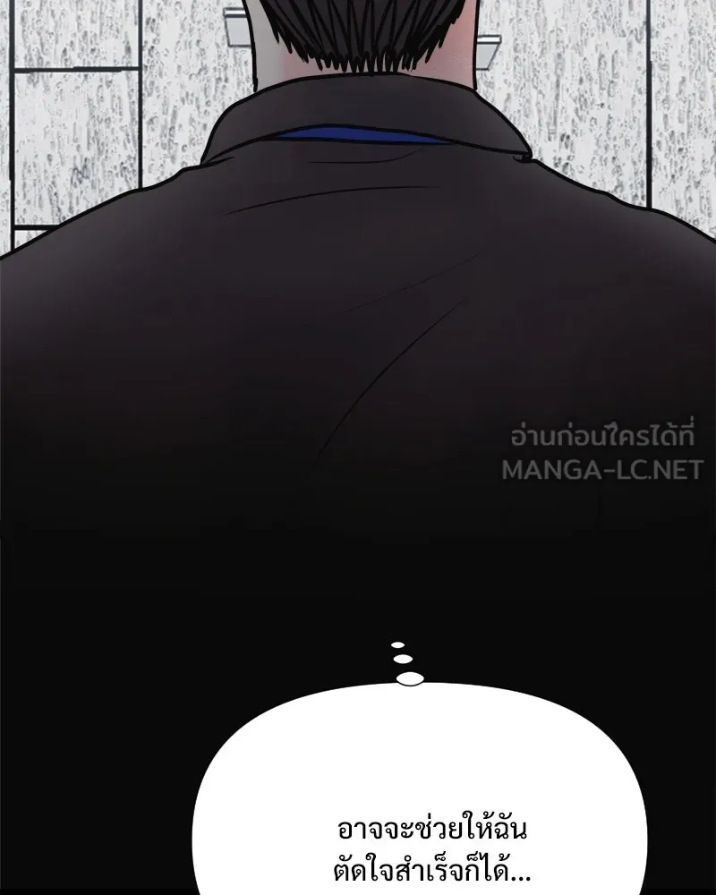 รักนี้ไม่ต้องมีเซนส์ ตอนที่ 35 รูปที่ 30