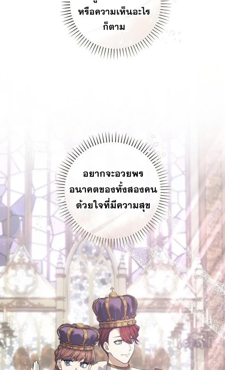 Magic Lord เจ_าแห_งเวทมนตร_ ตอนที่ ตอนที่ 38 รูปที่ 63