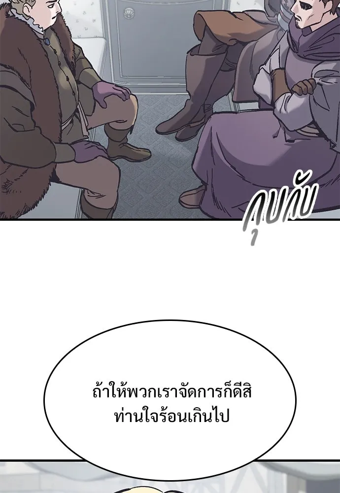 อัศวินวันเดียว ตอนที่ 37 รูปที่ 10