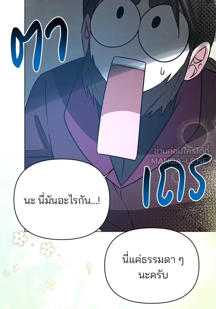 อะคาเดมีนี้เห็นทีจะเจ๊ง ตอนที่ 60 รูปที่ 66