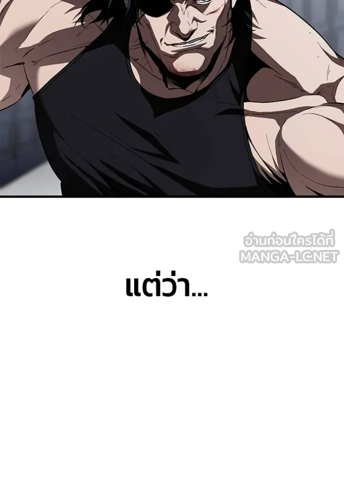 สนิมเชือดเลือดสาด ตอนที่ 30 รูปที่ 103