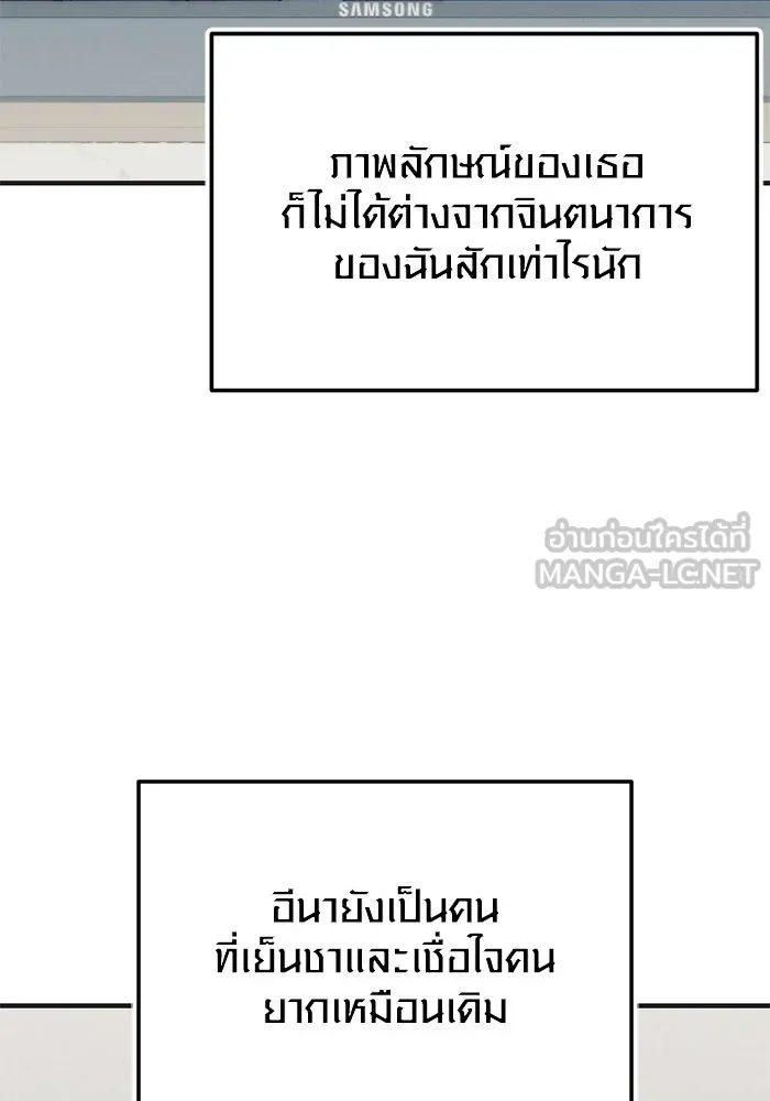 พลิกชะตาคว้าไอเทมระดับเทพ ตอนที่ 75 หัวใจสองดวง (1) รูปที่ 27