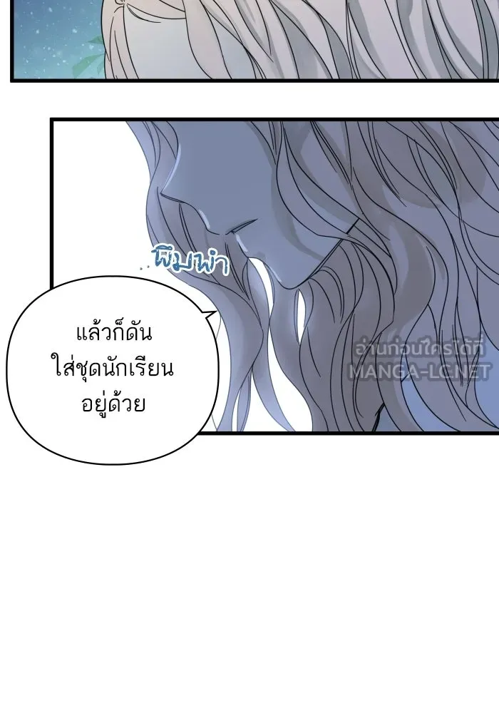 ฉันมันร้าย หรือเพราะโลกไม่น่ารัก ตอนที่ 115 รูปที่ 24