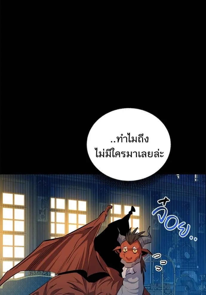 แยกร่างล่าอัตโนมัติ ตอนที่ 119 รูปที่ 76