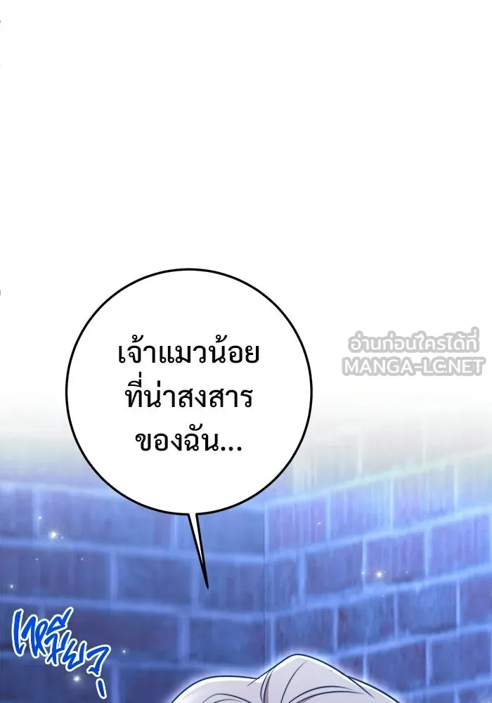 ราชินีนักบู๊ ตอนที่ 81 รูปที่ 144