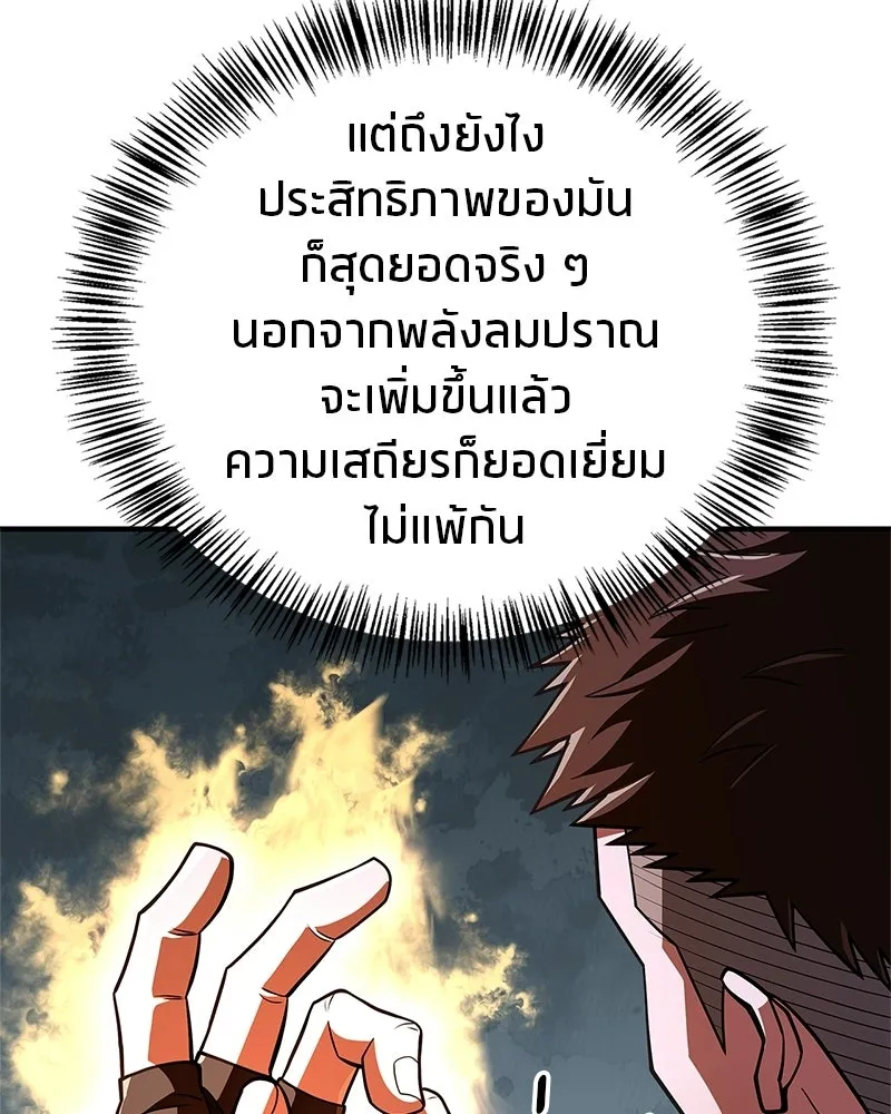 สุดยอดเทรนเนอร์แห่งยุทธภพ ตอนที่ 87 นึกว่าจะกลายเป็นพวกรอยเดอร์ไปซ รูปที่ 67