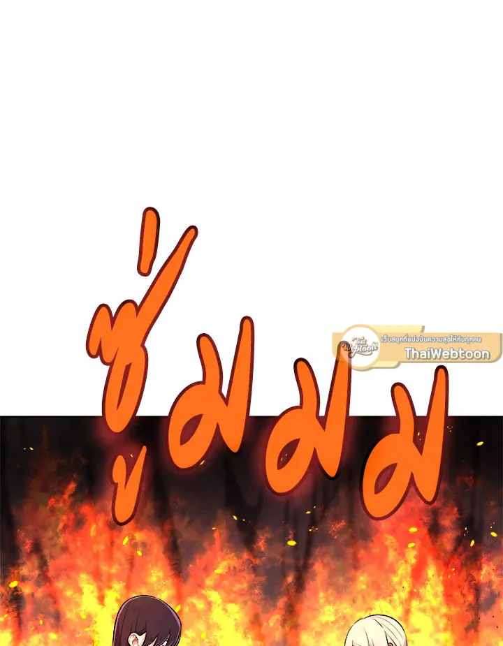 Overpowered Sword ตอนที่ ตอนที่ 113 รูปที่ 23