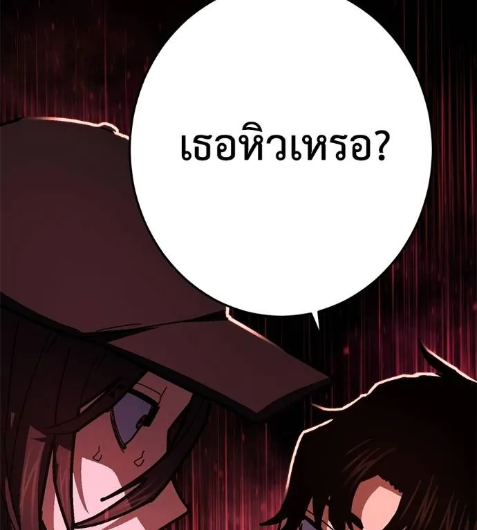 นักสู้ไร้น้ำยา ตอนที่ 28 รูปที่ 205