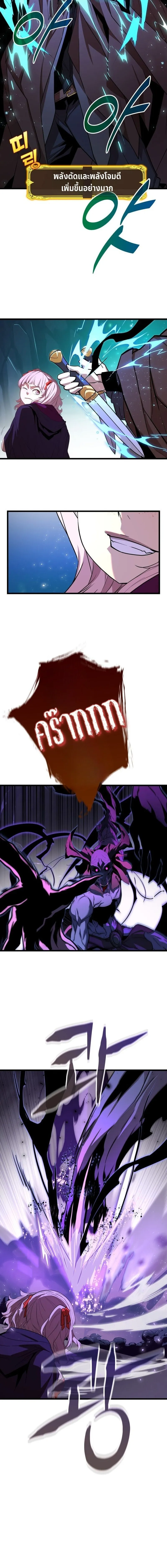 Player of a Fallen Noble Family ตอนที่ ตอนที่ 36 รูปที่ 8