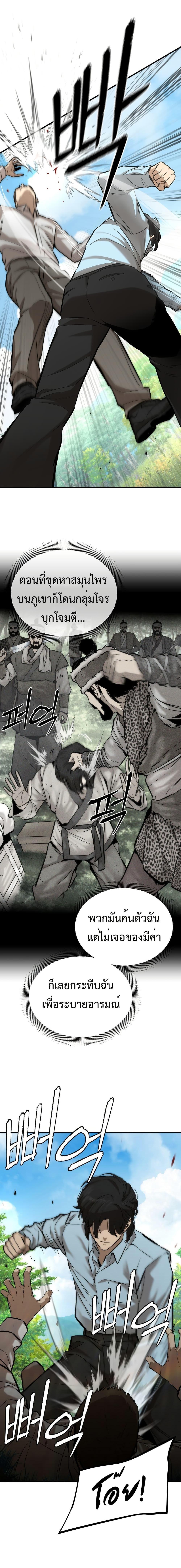 Manga-lc-com อ่านมังงะ อ่านการ์ตูน ออนไลน์ ฟรี A Regressor’s Tale of Cultivation ตอนที่ 1 2 3 4 5 6 7 8 9 10 11 12 13 14 ฟรี ไม่มีโฆษณา Manga-lc - อ่าน มังงะ อ่าน การ์ตูน ออนไลน์ อ่านมังงะ ฟรี