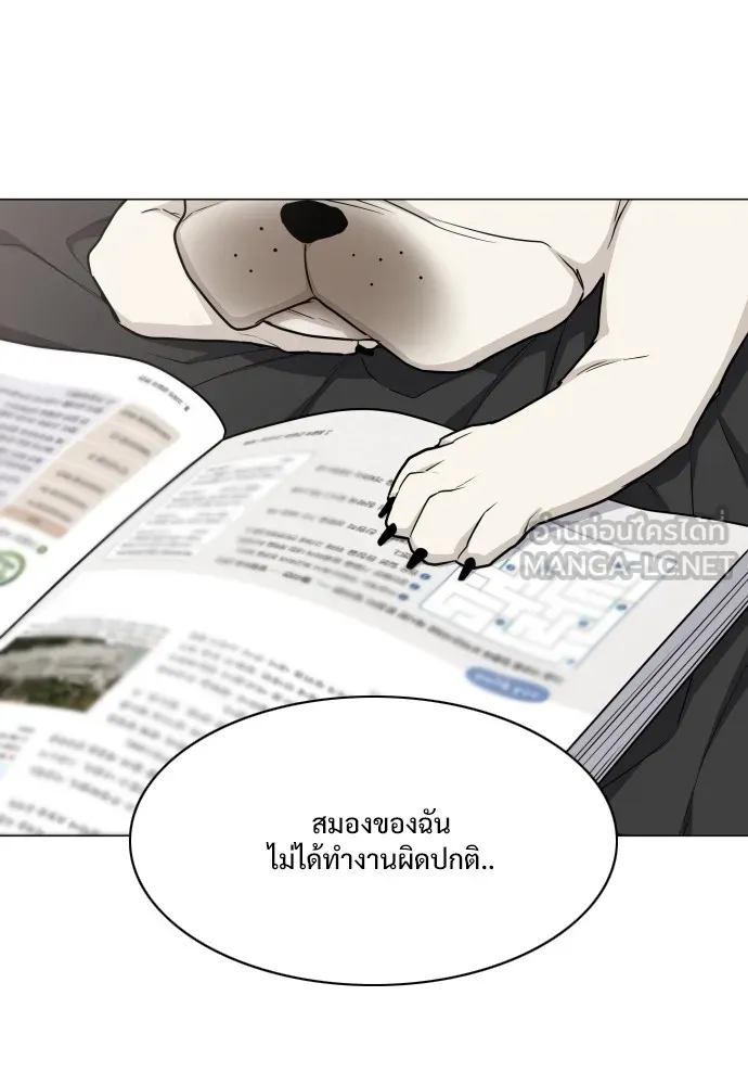 JAKDU ตอนที่ 24 รูปที่ 105