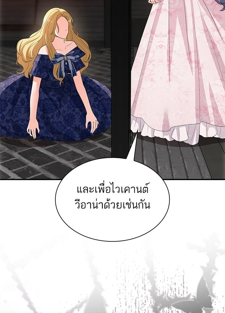อดีตภรรยาของพระเอกหนุ่มจอมคลั่งรัก ตอนที่ 73 รูปที่ 29