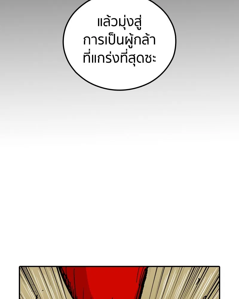 เคลวาเทส อสูรจอมราชัน ตอนที่ 72 ความร่วมมือที่คาดไม่ถึง รูปที่ 104