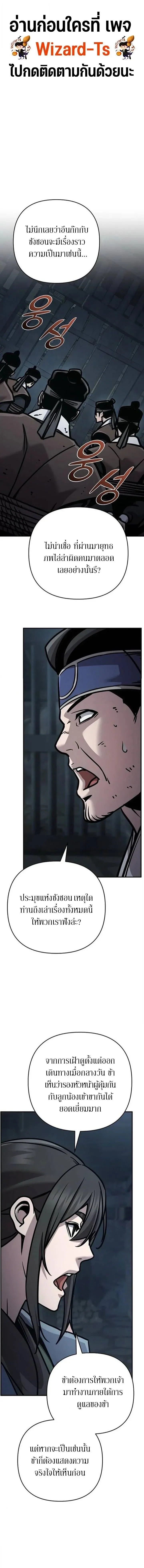 The Mysterious World_s Greatest Martial Artist Little Prince เจ_าชายน_อย ศ_ลป_นศ_ลปะการต_อส_ท_ย_งใหญ_ท_ส_ดในโลกล_กล_บ ตอนที่ ตอนที่ 136 รูปที่ 1